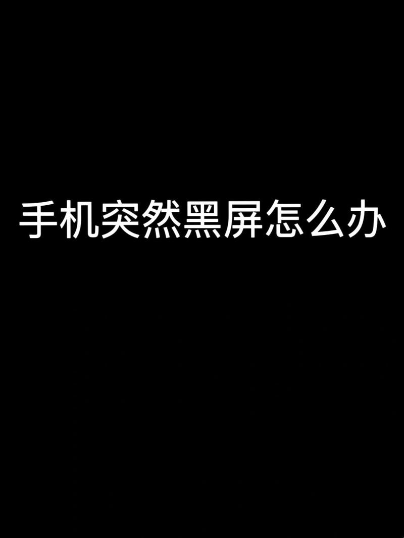 手机打视频对方看不到是黑屏