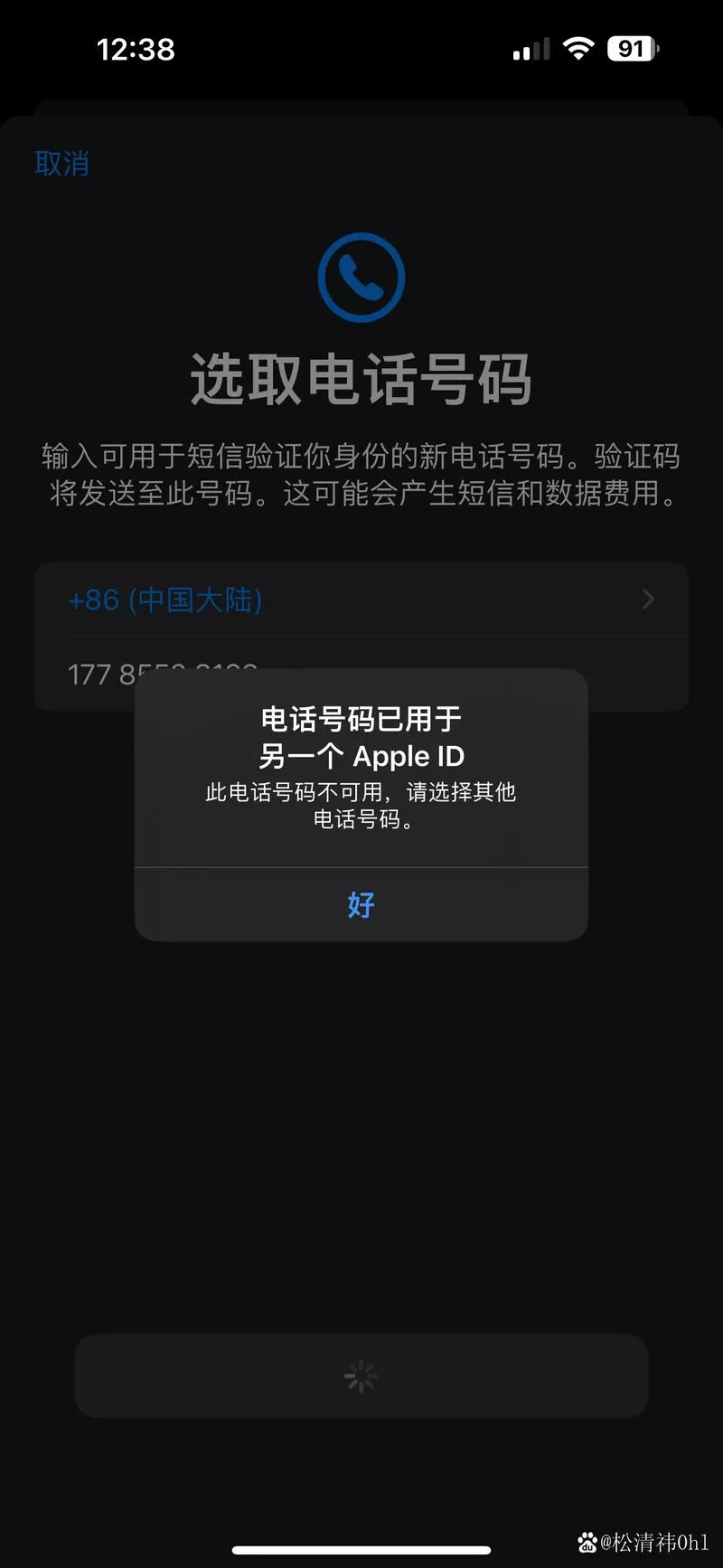 appleid注销后手机号还能重新注册