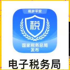 捷税宝是什么