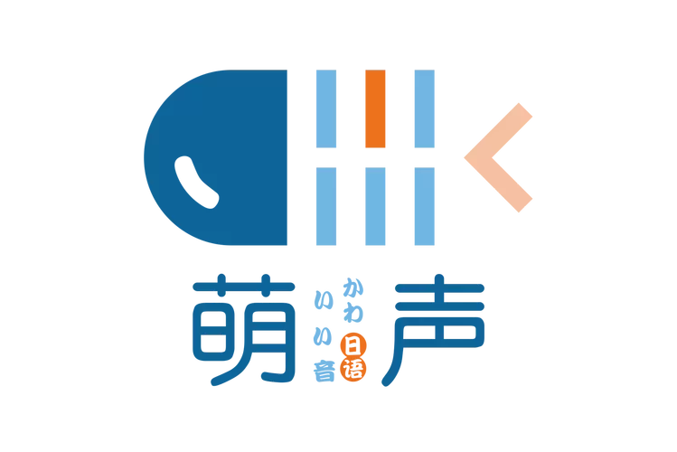 萌声下载
