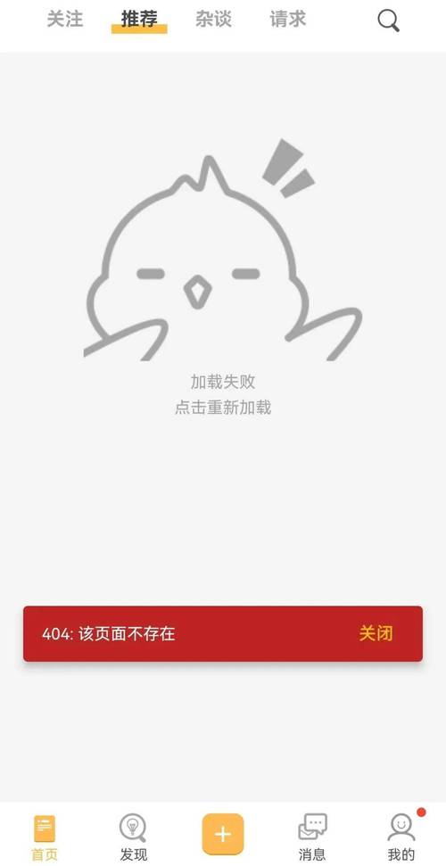 小米应用商店老显示加载失败