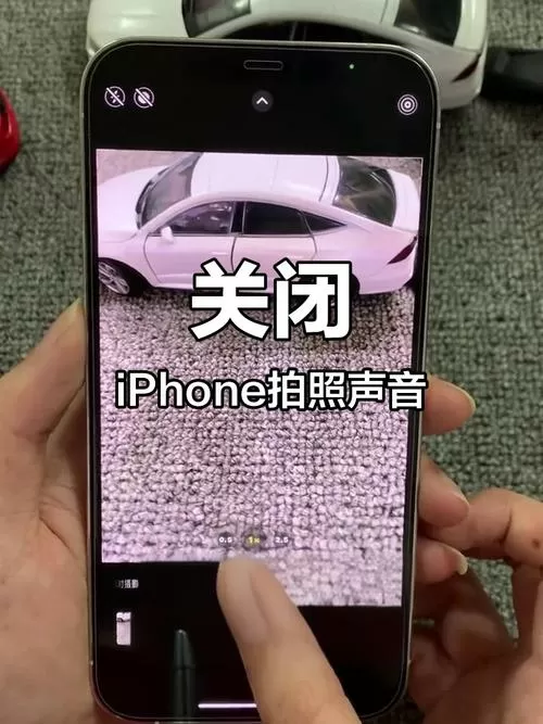 苹果相机怎么关闭快门声