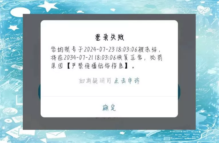 游戏语音权限被禁怎么打开