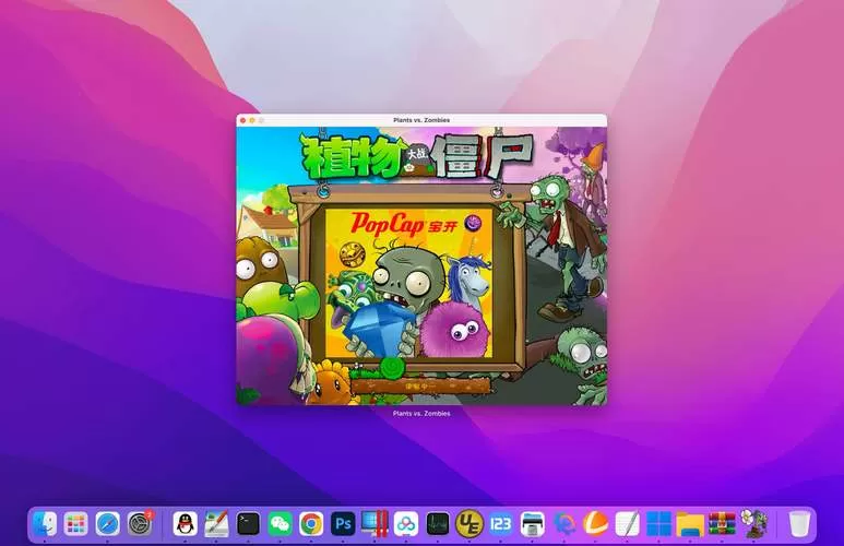 植物大战僵尸无尽版钻石反加版截图