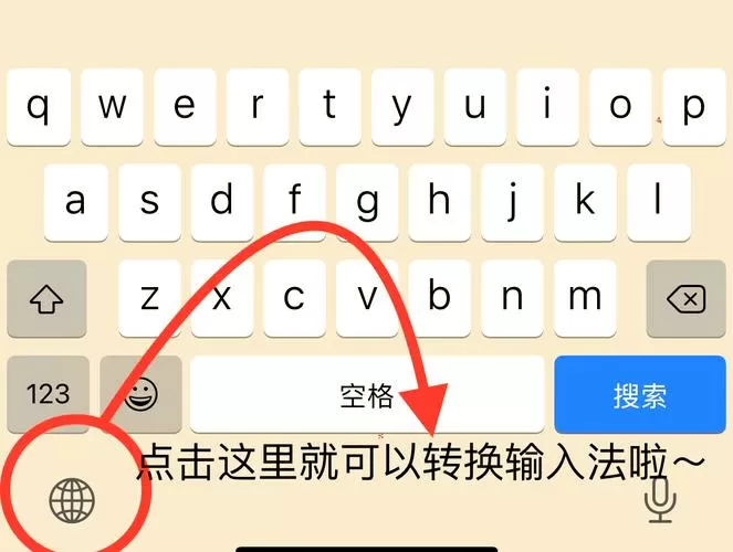 输入法字体怎么改