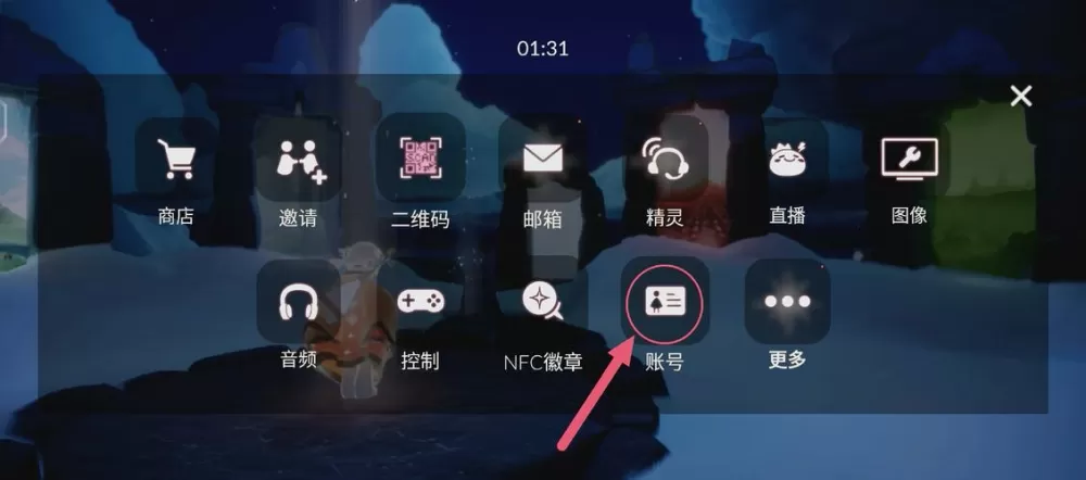 光遇邮箱和手机号互通吗