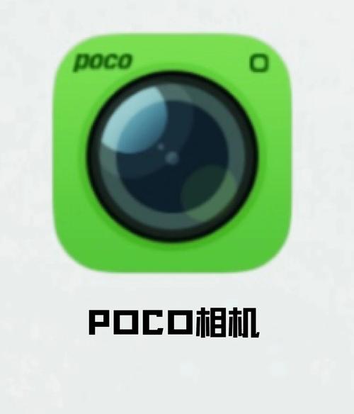 poco相机老版本不更新