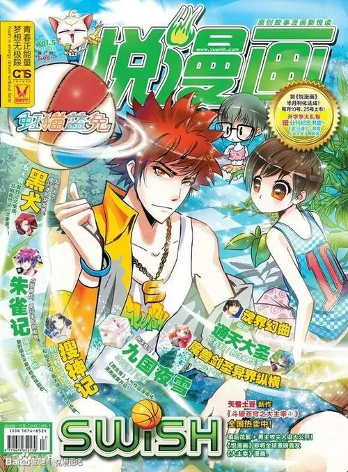 悦漫漫画app免费漫画