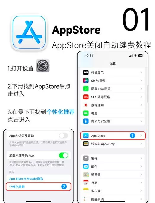 苹果取消订阅自动续费