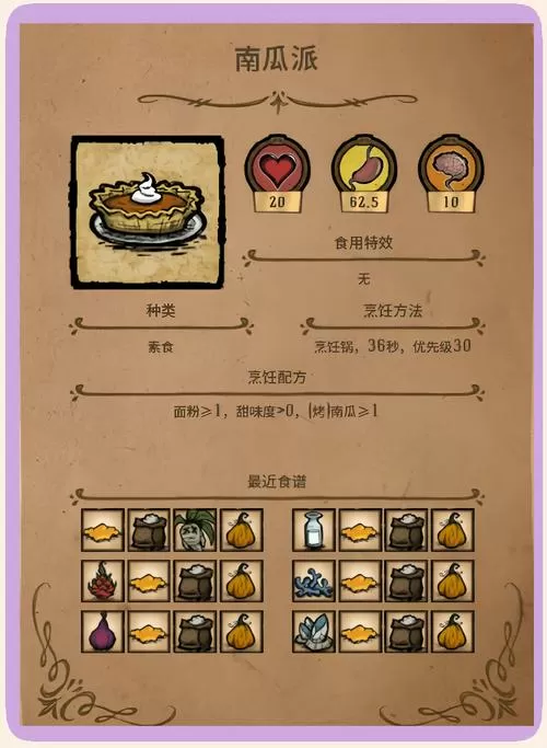 手机饥荒mod大全