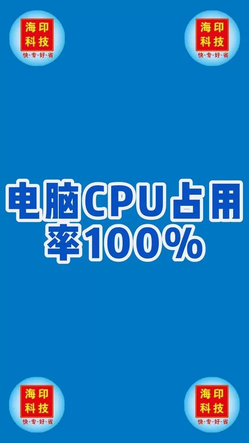 top命令cpu超过100%