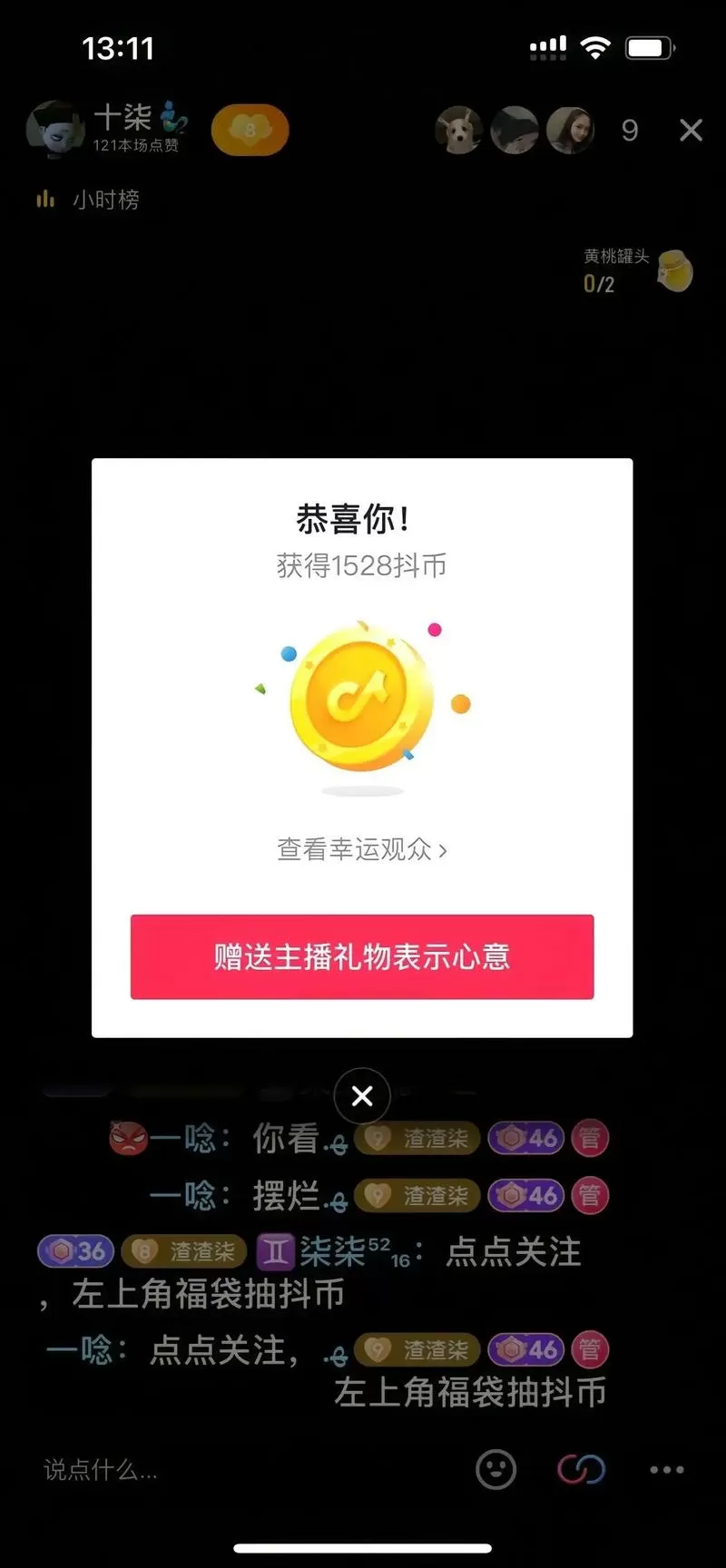 抖音里dou里的钱如何提出