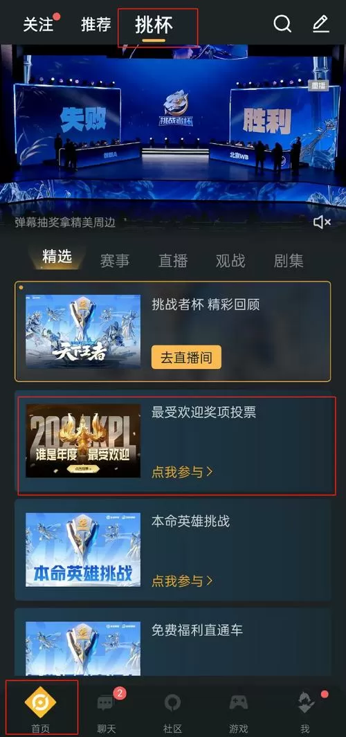 王者荣耀高刷新率适配机型