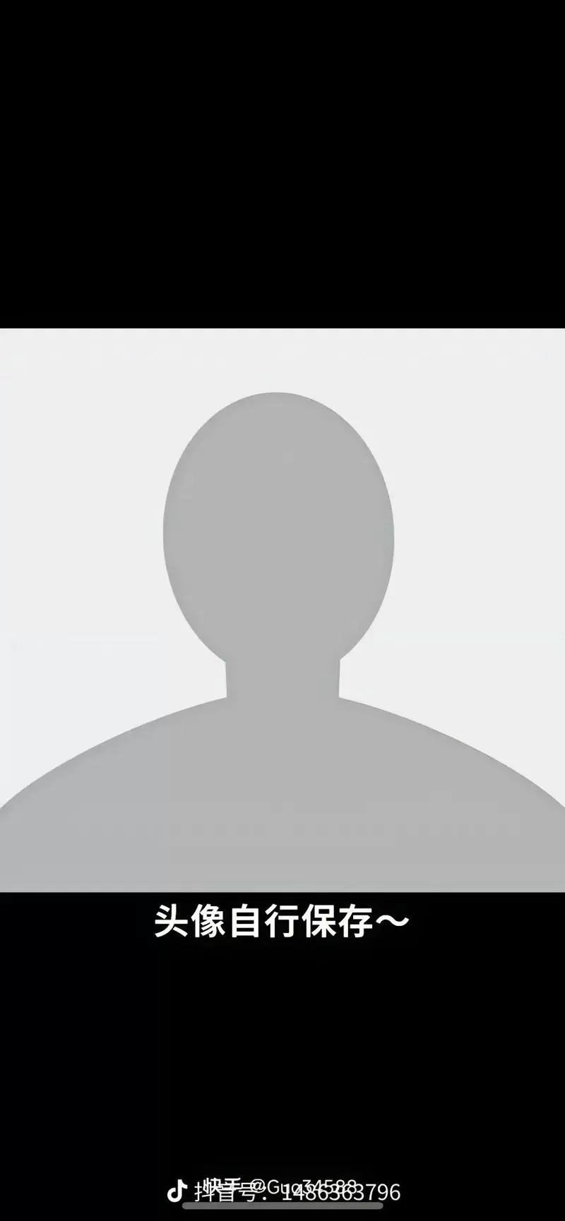 抖音注销后的样子截图