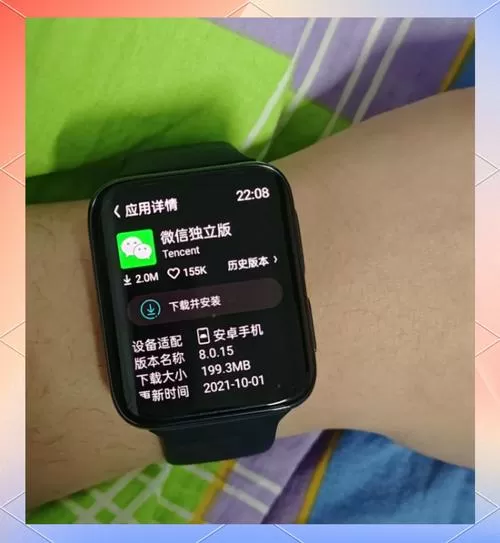 三星手表微信apk安装包下载