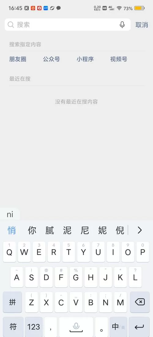 搜狗输入法手写不显示