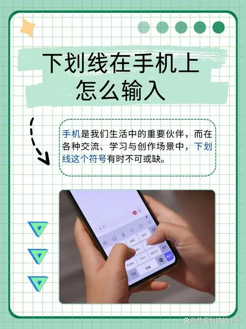 小米手机下滑线怎么关