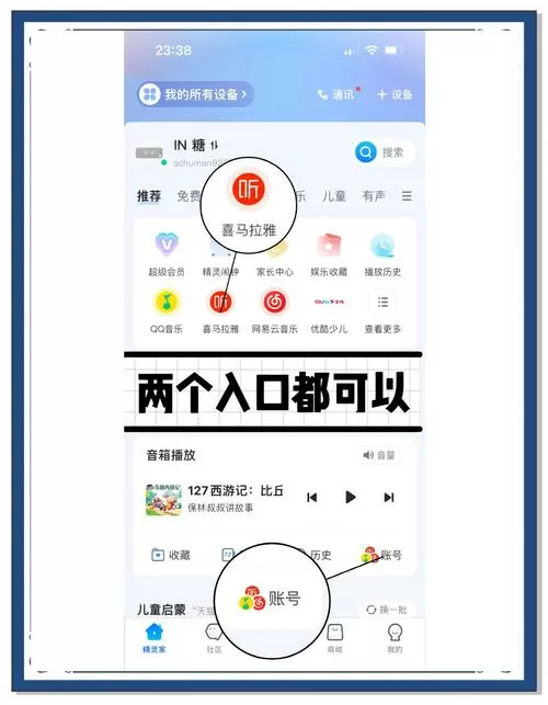 天猫精灵永久破解教程