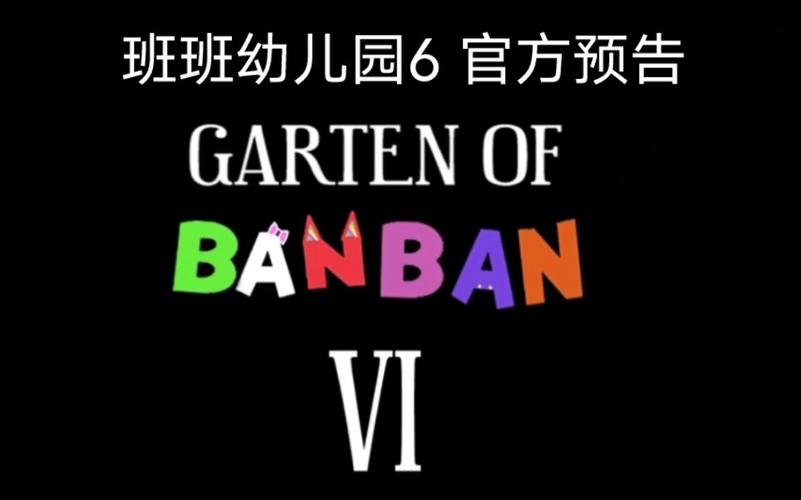 班班幼儿园视频解说