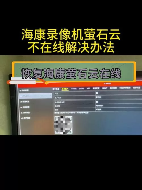 萤石云突然不保存录像了