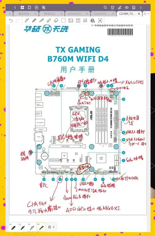 华硕主板的无线网卡怎么安装步骤