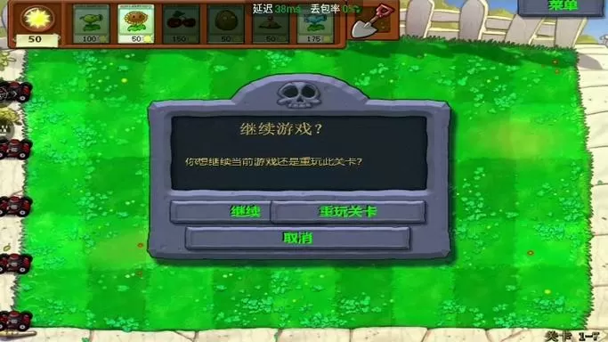 植物大战僵尸停服后怎么玩