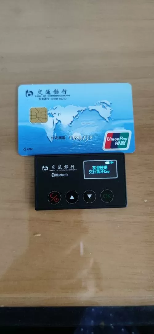 交通银行网银盾密码页面没有字体了