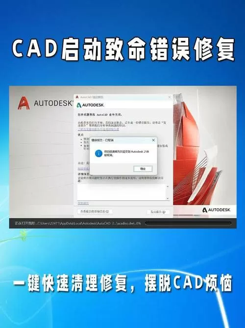 cad转pdf致命错误