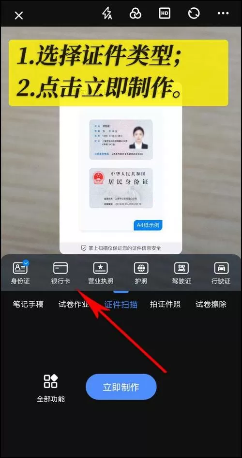 身份证管理破解版app