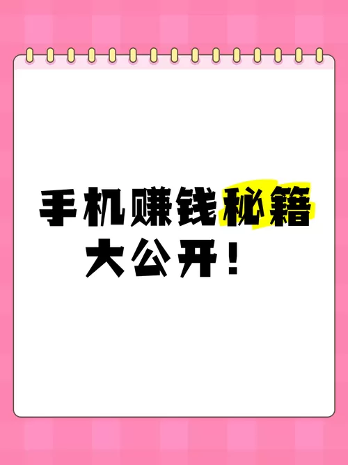 在家闲着怎么用手机赚钱