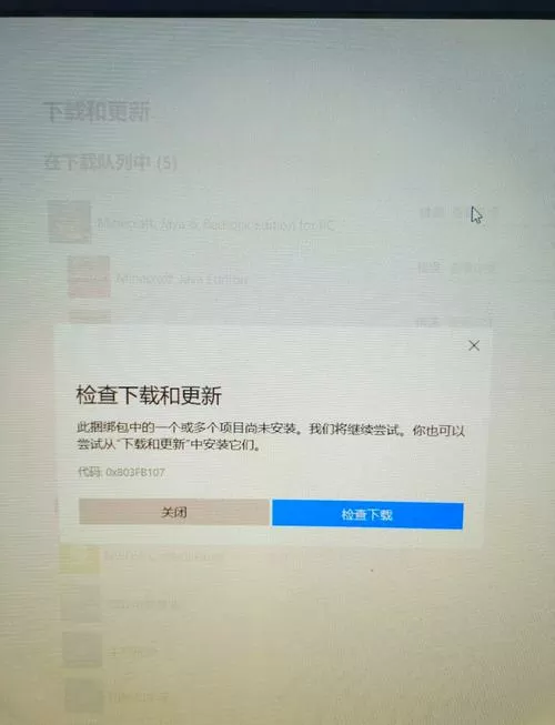 我的世界为什么下载模组会失败