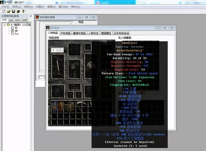暗黑2物品存档怎么导入