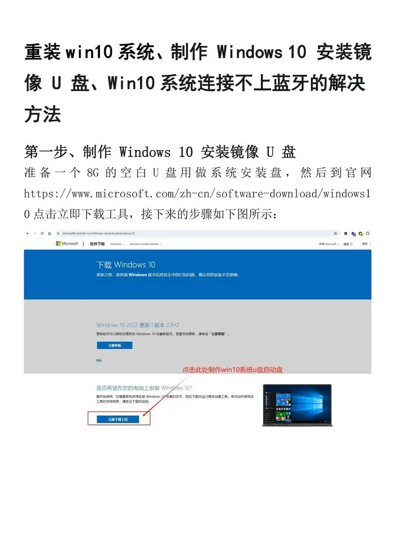 u盘安装win7系统教程图解