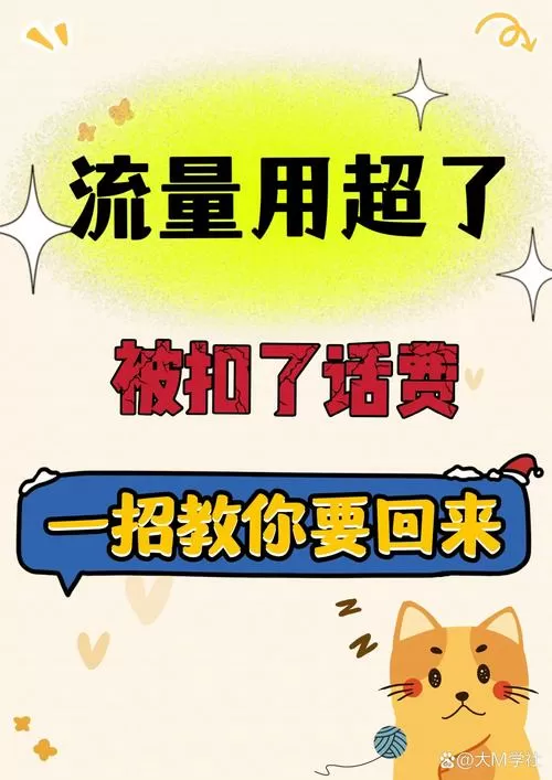 流量扣除顺序能改吗
