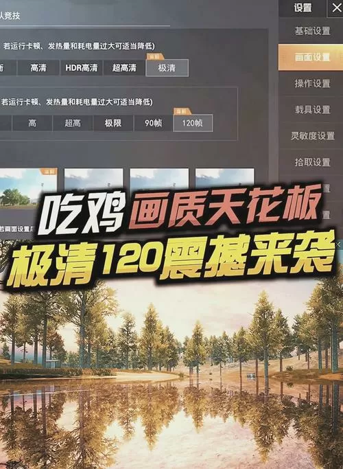 和平精英90帧修改器下载教程手机版