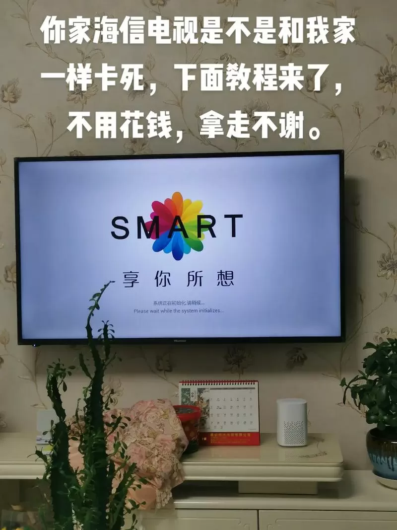 索尼电视卡顿严重解决方法