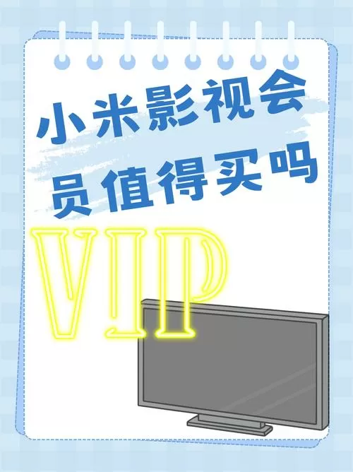 电视vip突然没有了怎么办