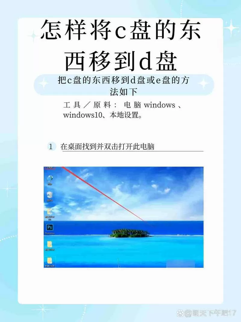 c盘哪些文件可以转移