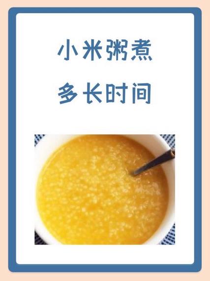 小米粥1人量放多少小米
