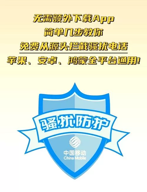 防骚扰电话的软件哪个好