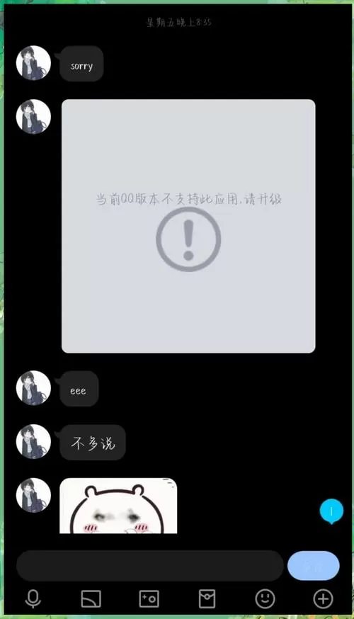 苹果手机qq无法升级版本