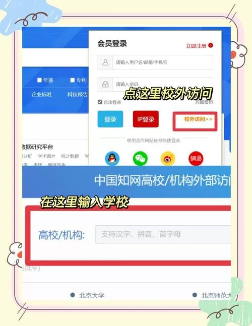 学堂云的账号密码怎么找回