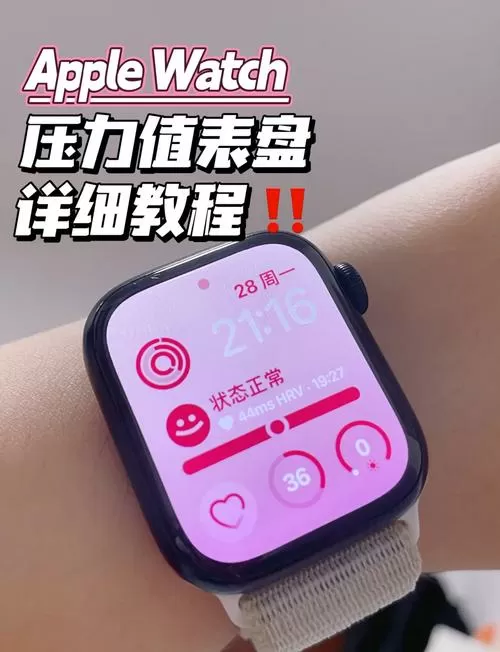苹果电子手表怎么调时间图标