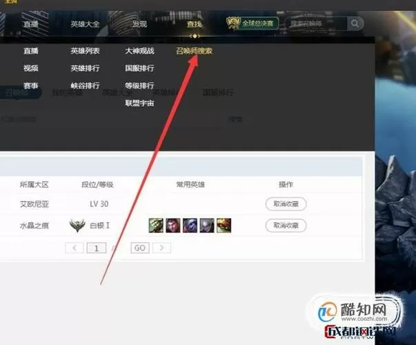 掌上英雄联盟怎么扫一扫