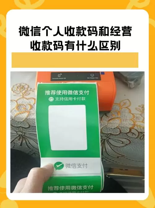 网易支付可以扫微信收款码吗
