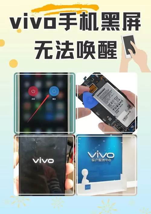 vivox7闪屏,黑屏什么原因