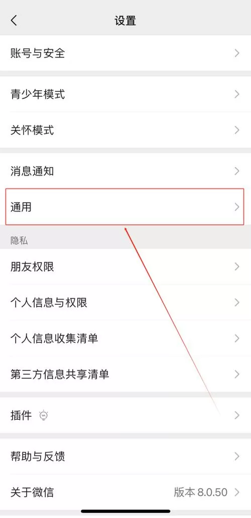 苹果微信如何切换听筒和外放