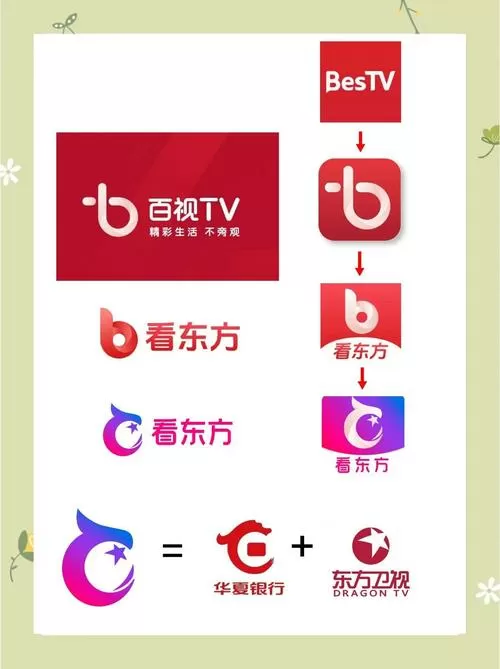 百视TV官方版下载