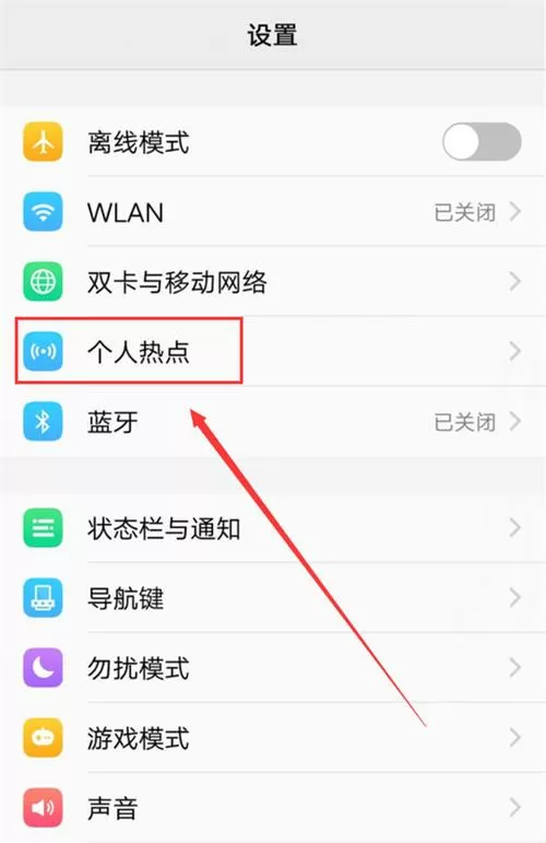 vivo流量提醒设置怎么设置方法