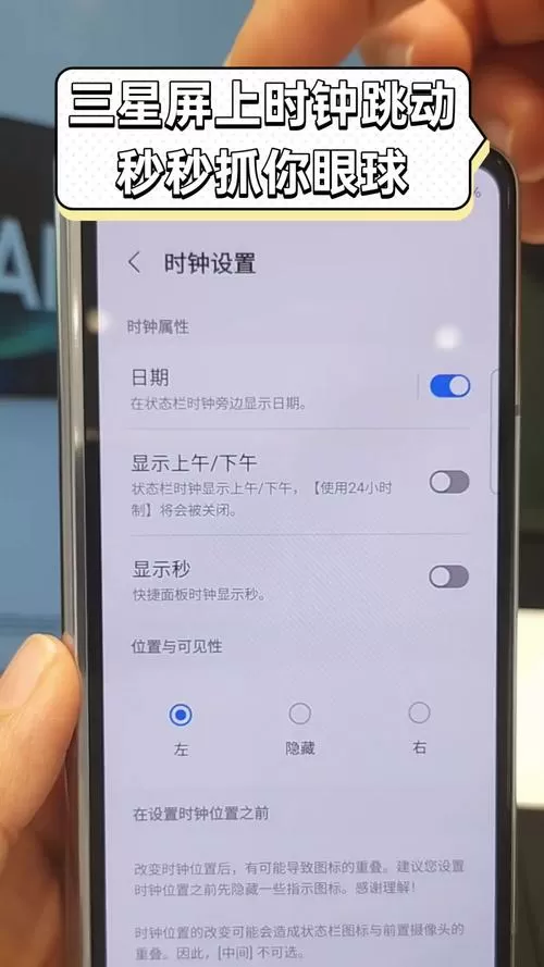 三星息屏显示时间在哪里设置